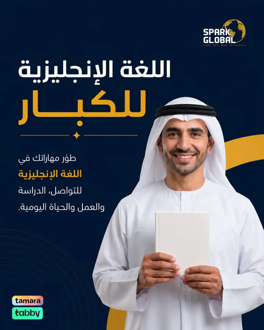 اللغة الإنجليزية للكبار