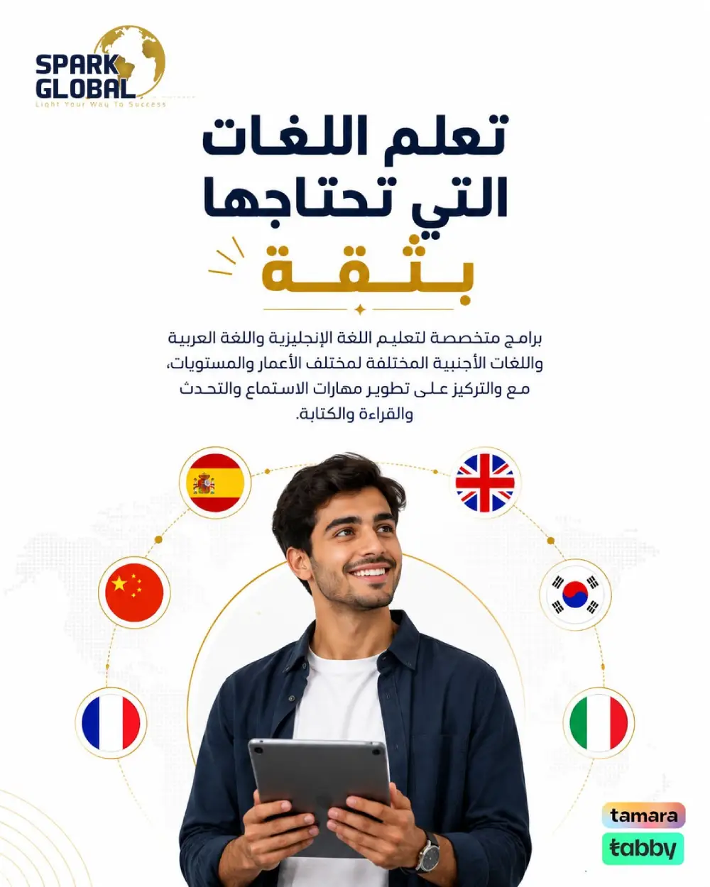 تعليم اللغات